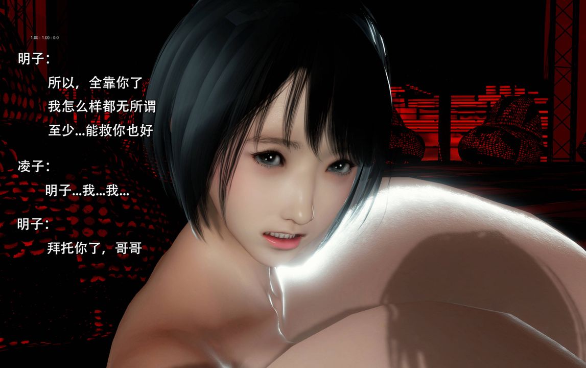 [3D]完全傢族崩坏第06话-最终话