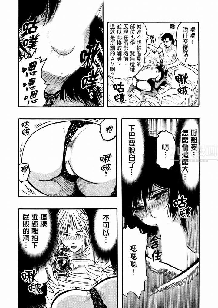 好色过头的人妻第44话