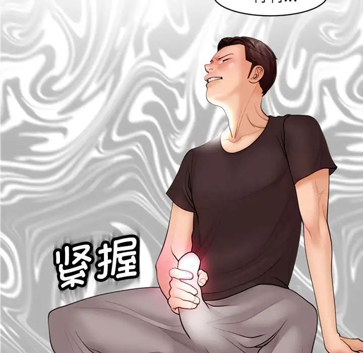 我的女儿就拜托你了第3话