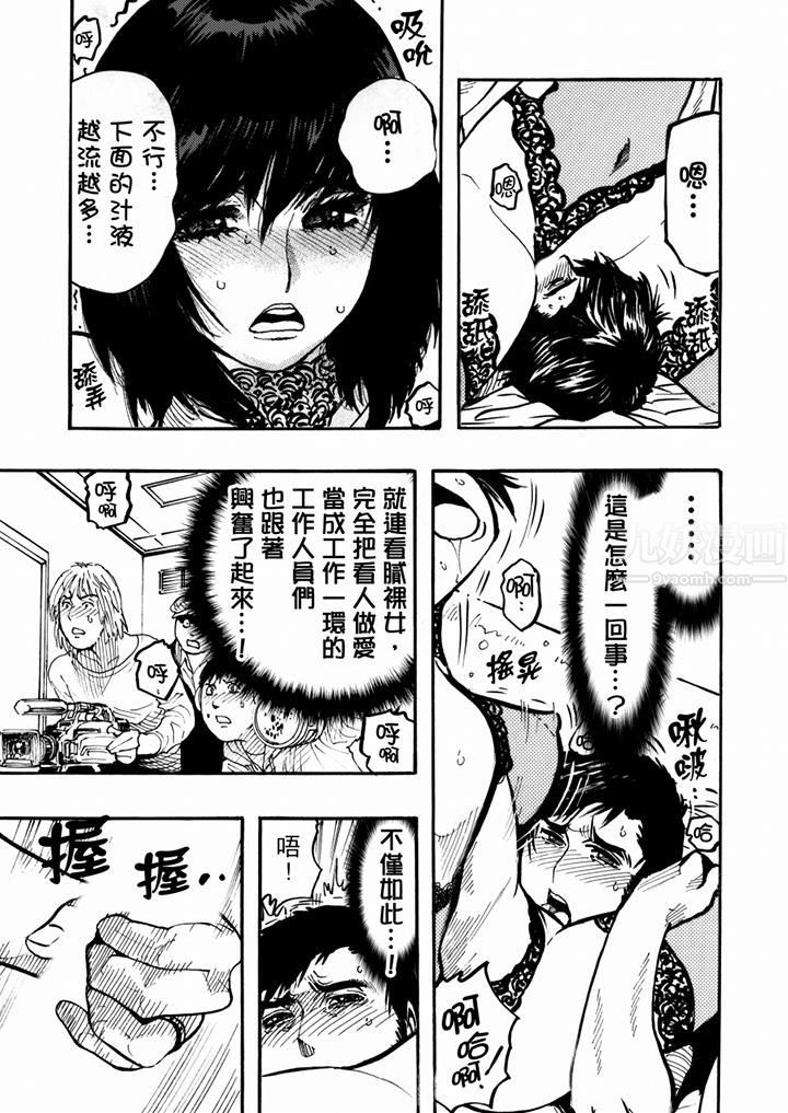 好色过头的人妻第45话