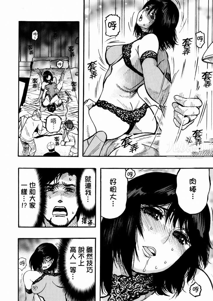 好色过头的人妻第45话