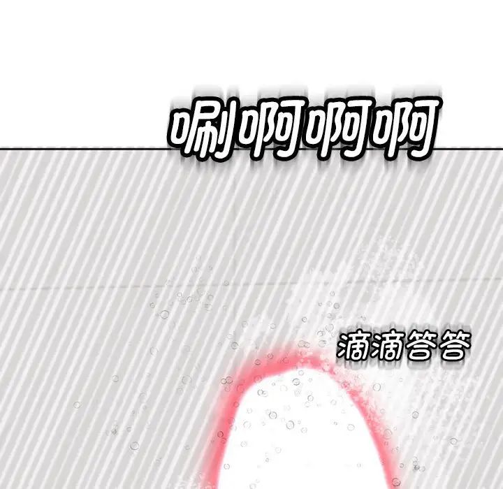 我的女儿就拜托你了第3话