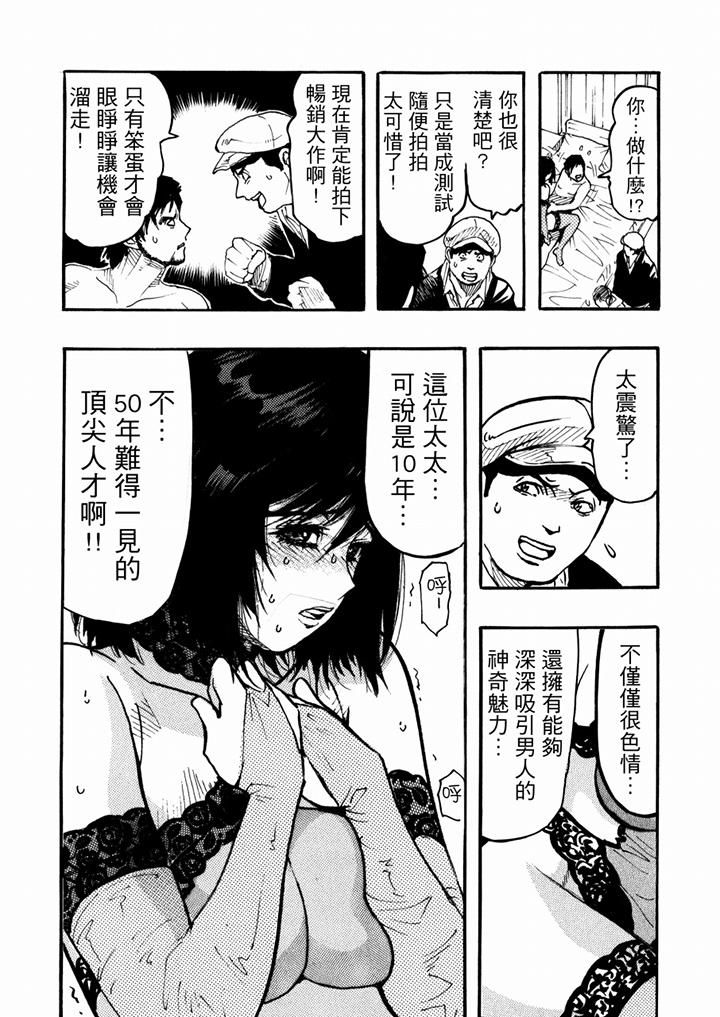 好色过头的人妻第45话