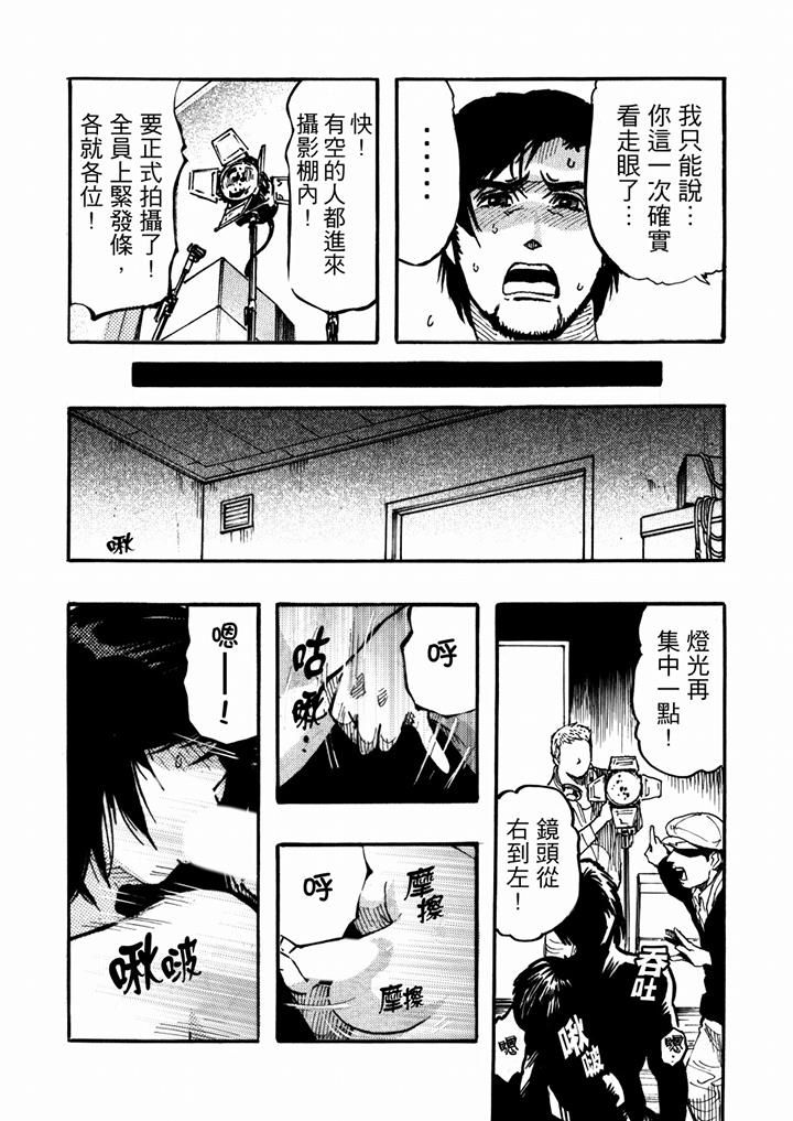 好色過頭的人妻第45話