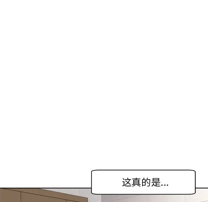 我的女儿就拜托你了第3话