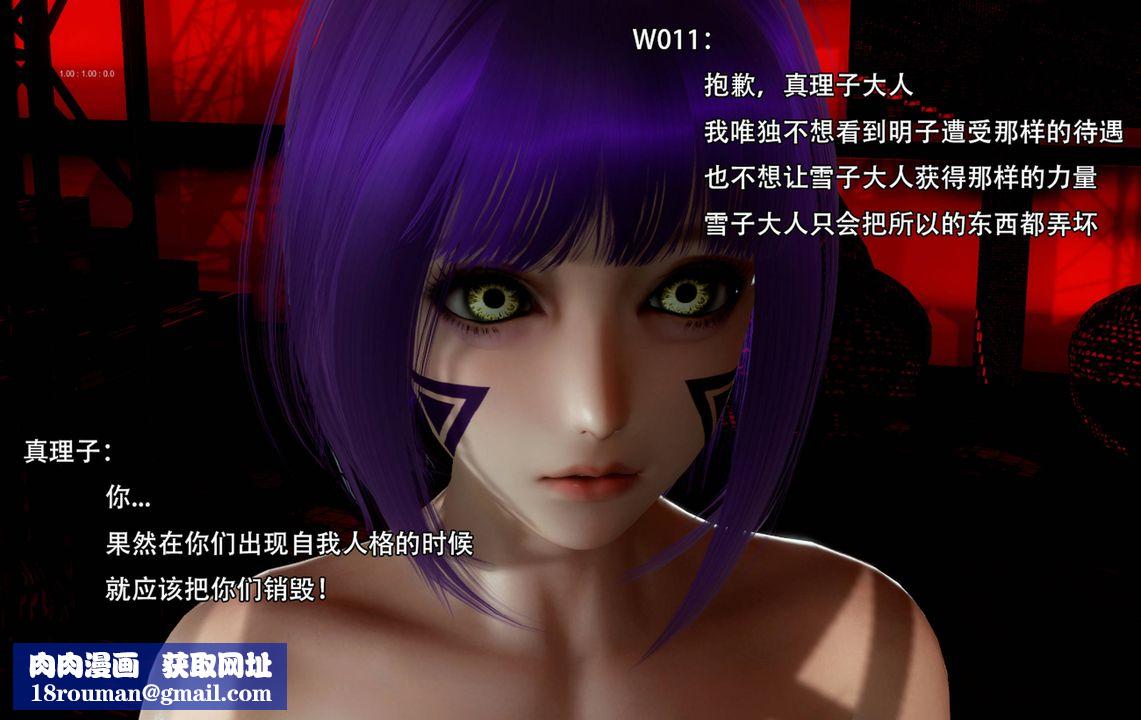 [3D]完全傢族崩坏第06话-最终话