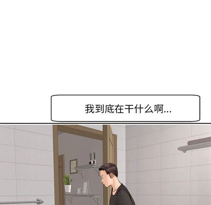 我的女儿就拜托你了第3话