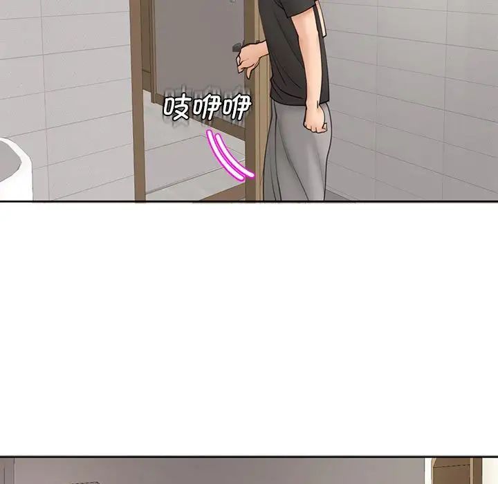 我的女儿就拜托你了第3话