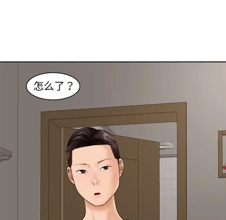 我的女儿就拜托你了第3话
