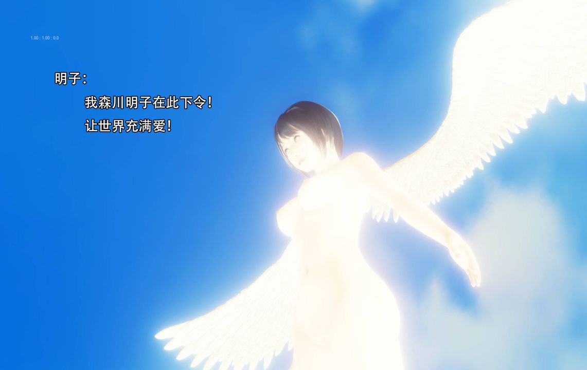 [3D]完全傢族崩坏第06话-最终话