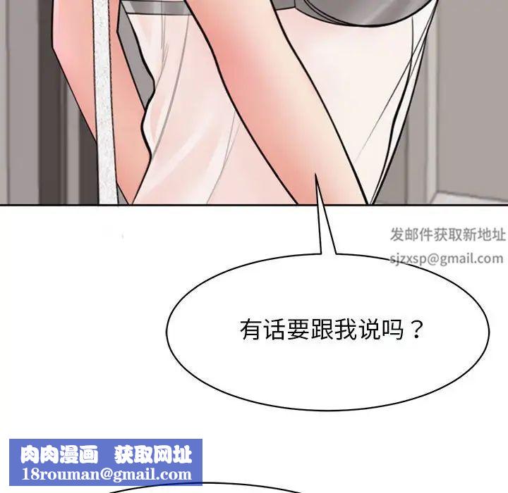 我的女儿就拜托你了第3話