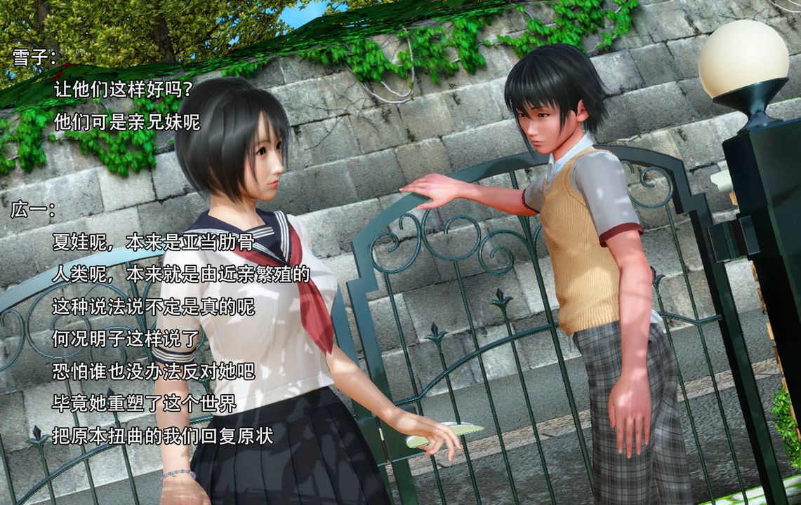 [3D]完全傢族崩壞第06話-最終話