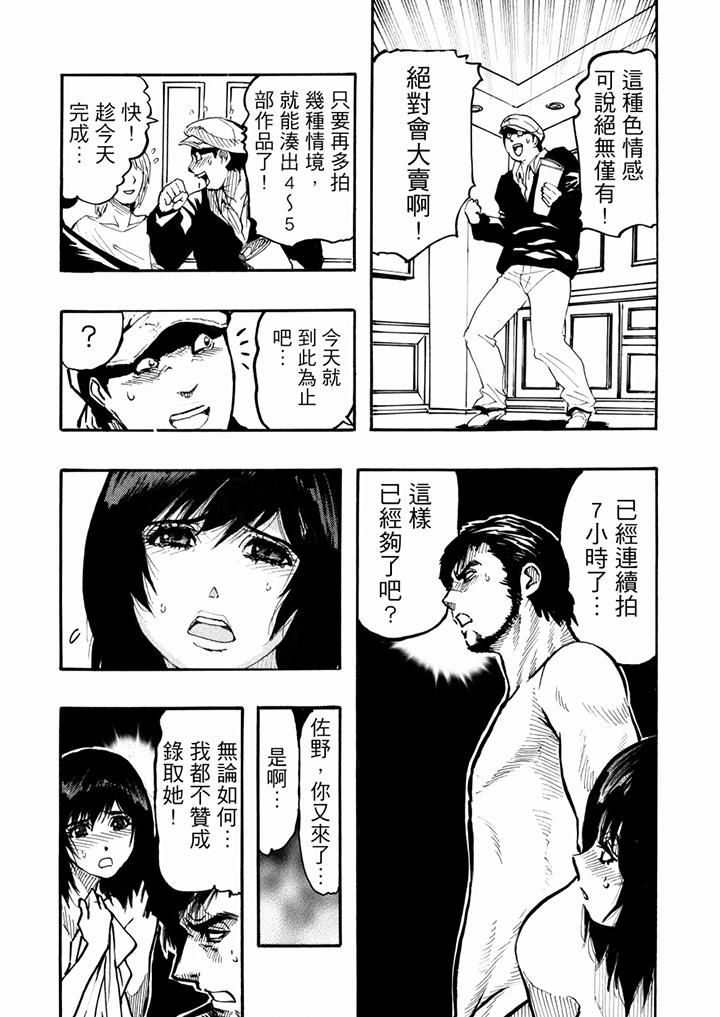 好色过头的人妻第47话