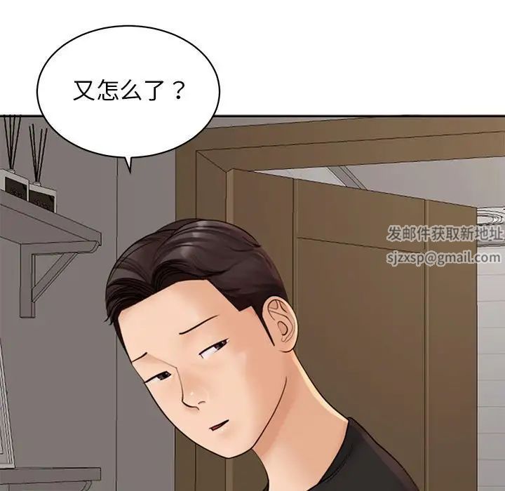 我的女儿就拜托你了第3话