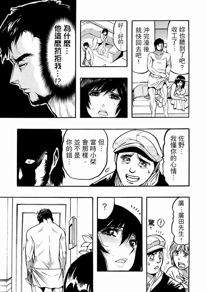 好色過頭的人妻第47話