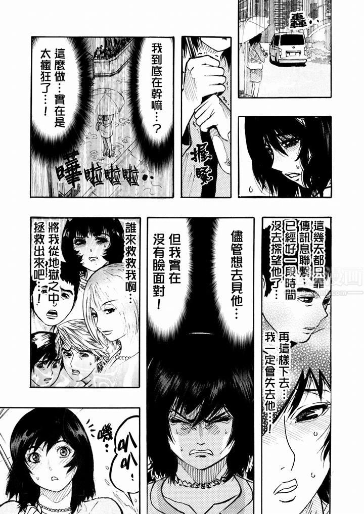 好色过头的人妻第47话