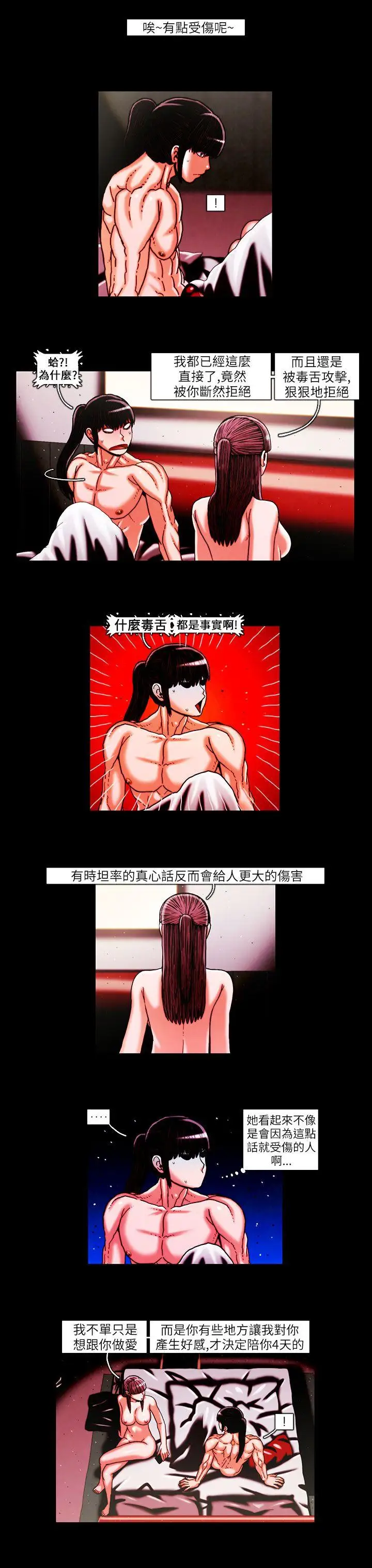 TEAMPLAY第22话