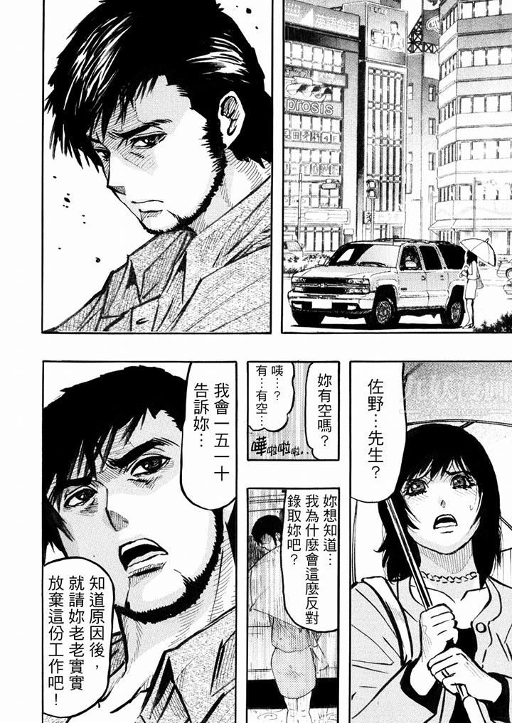 好色过头的人妻第47话