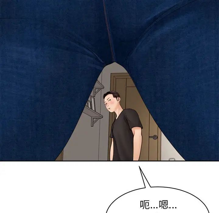 我的女儿就拜托你了第3話