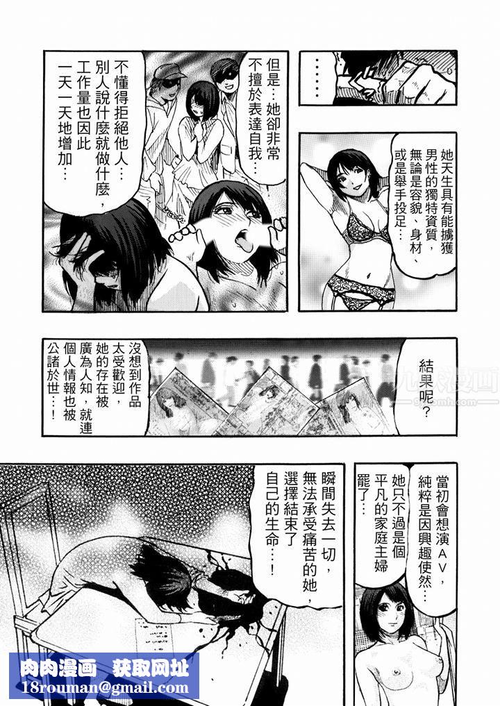 好色過頭的人妻第47話