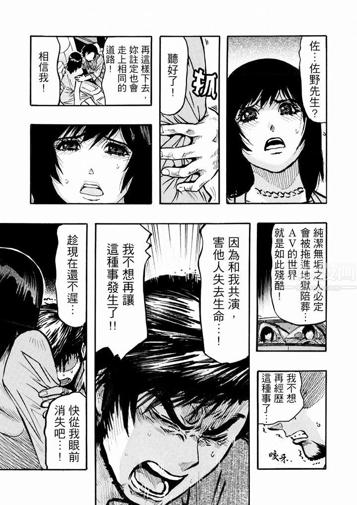 好色過頭的人妻第47話