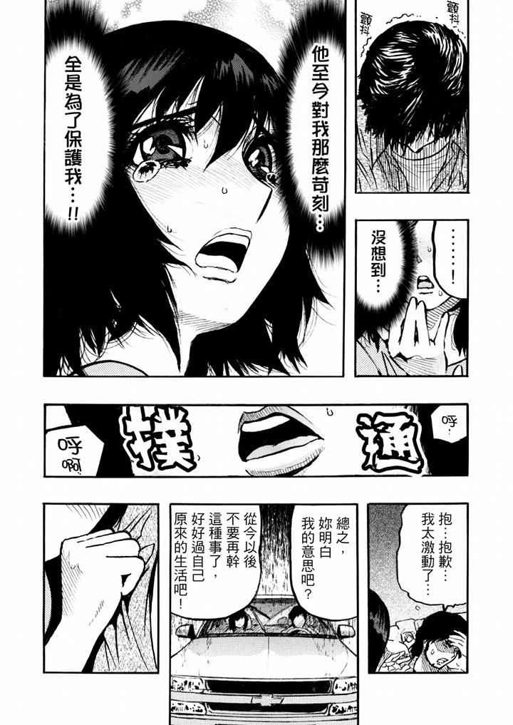 好色过头的人妻第47话