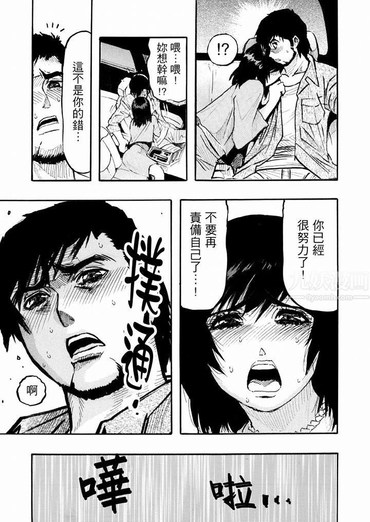 好色过头的人妻第47话