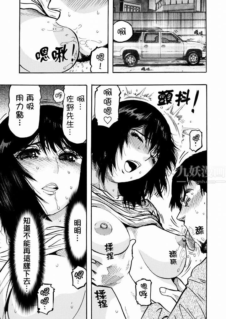 好色过头的人妻第47话