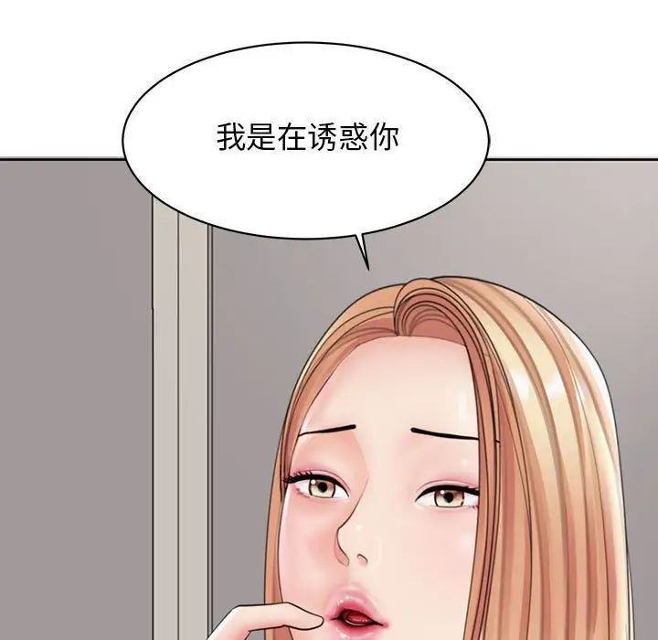 我的女儿就拜托你了第3话
