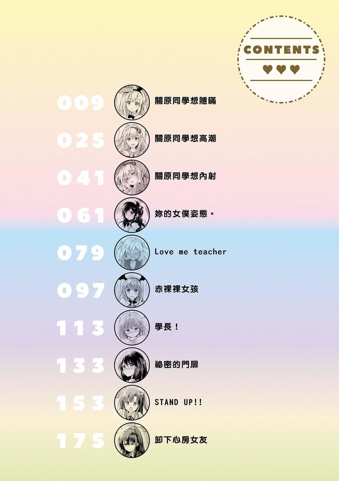 [つかこ]にじいろパフューム｜虹色香水[中國翻訳][DL版][つかこ]にじいろパフューム｜虹色香水[中國翻訳][DL版]