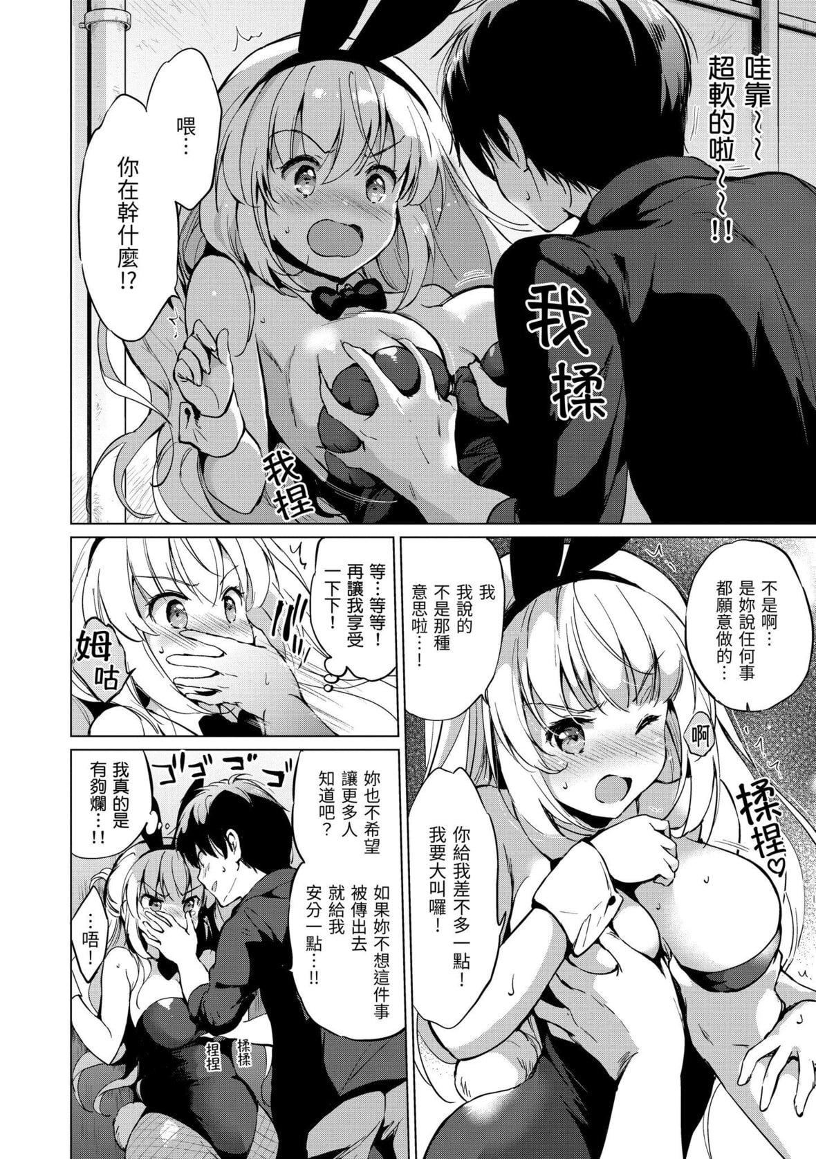 [つかこ]にじいろパフューム｜虹色香水[中国翻訳][DL版][つかこ]にじいろパフューム｜虹色香水[中国翻訳][DL版]