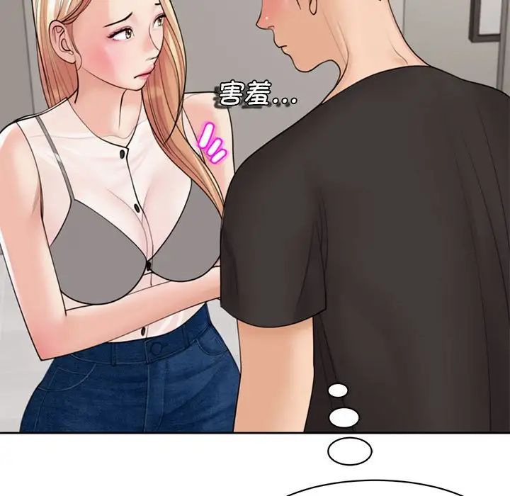 我的女儿就拜托你了第3话