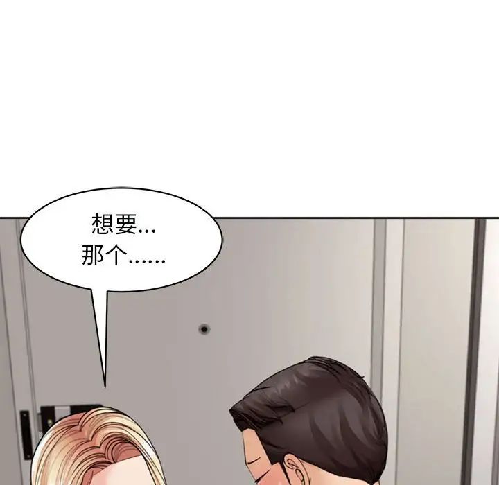我的女儿就拜托你了第3话