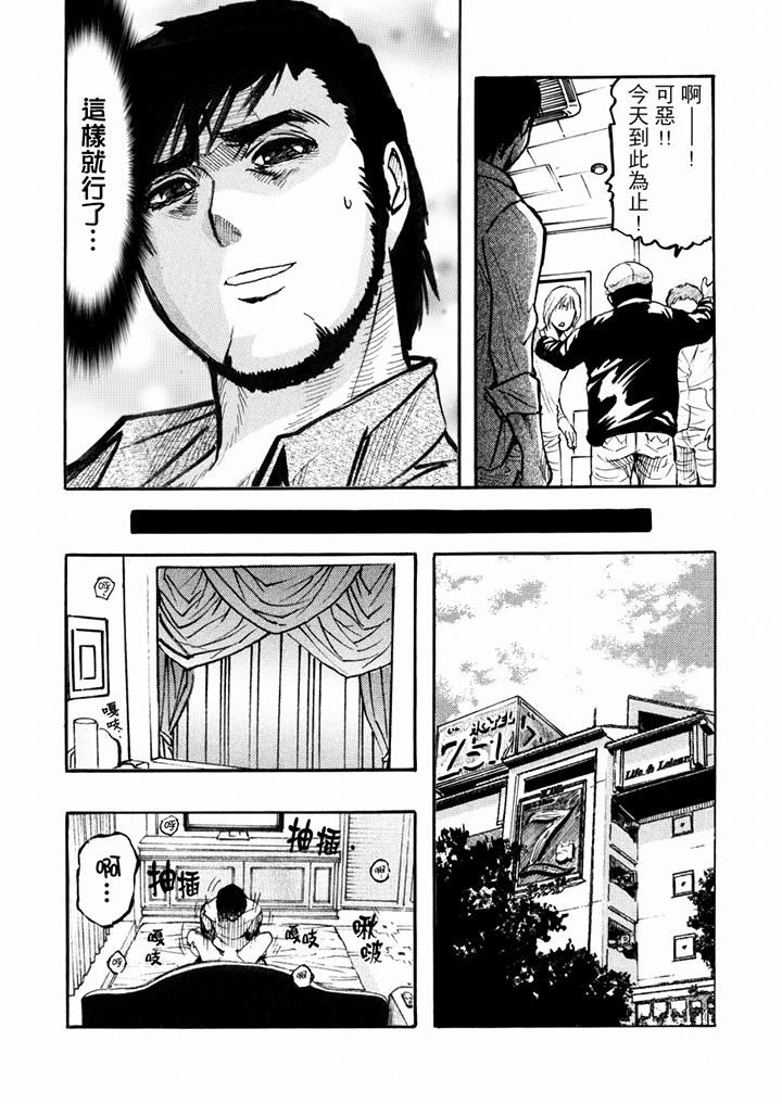 好色过头的人妻第49话