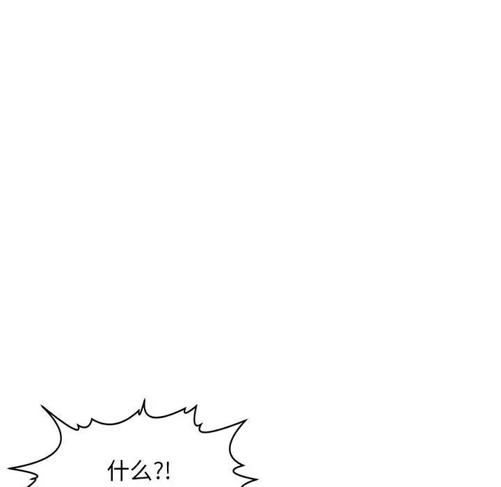 我的女儿就拜托你了第3话