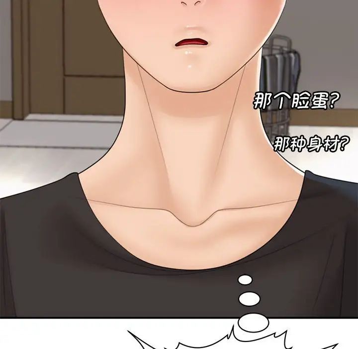 我的女儿就拜托你了第3话