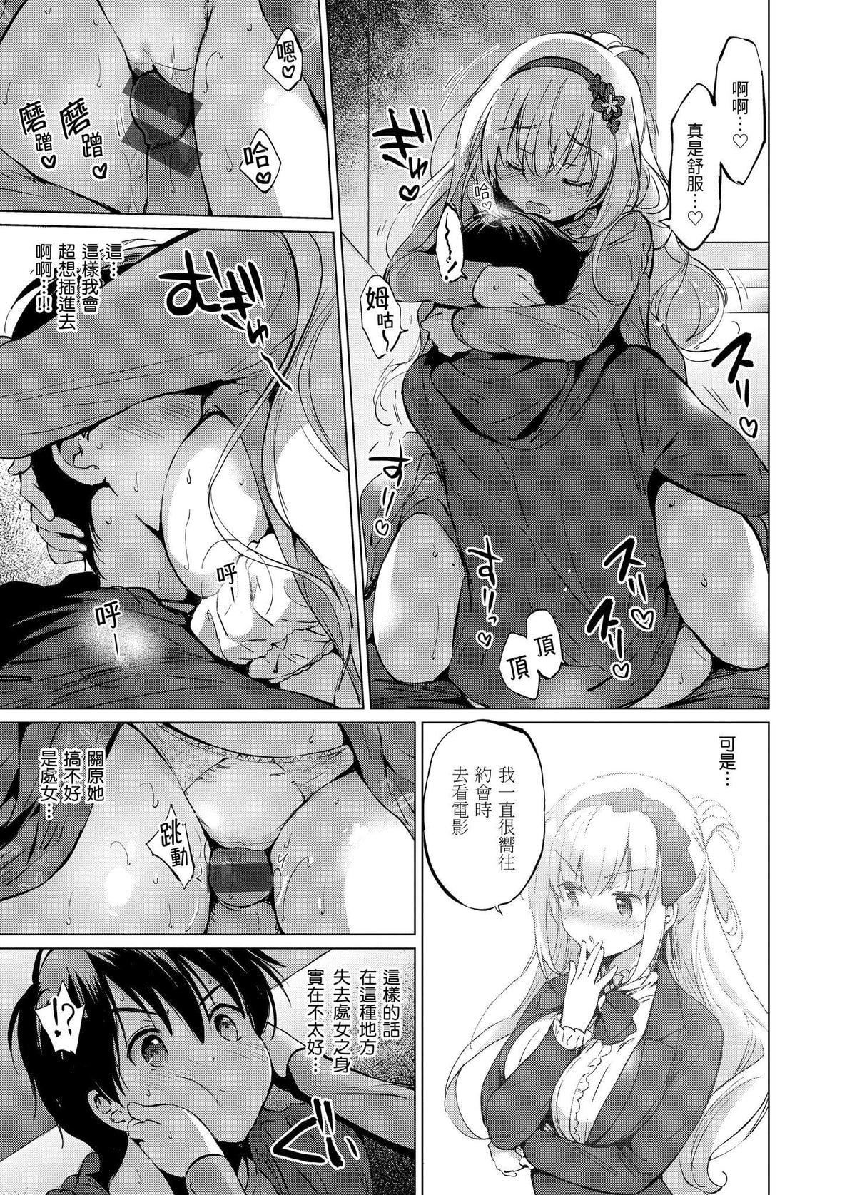 [つかこ]にじいろパフューム｜虹色香水[中國翻訳][DL版][つかこ]にじいろパフューム｜虹色香水[中國翻訳][DL版]