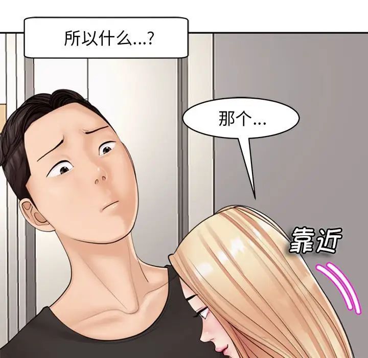 我的女儿就拜托你了第3话