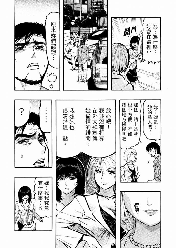 好色过头的人妻第50话