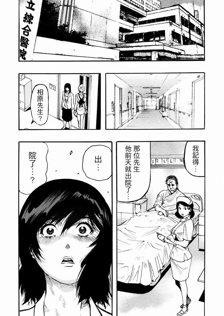 好色过头的人妻第50话