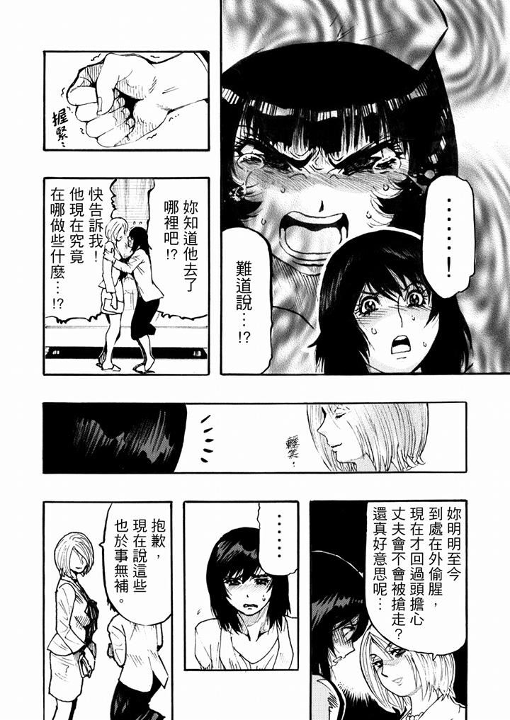 好色过头的人妻第50话