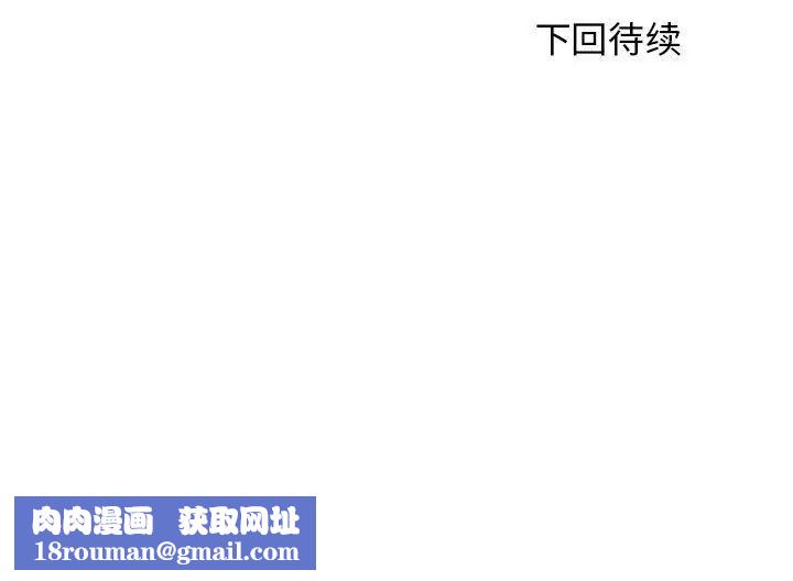 我的女儿就拜托你了第3话