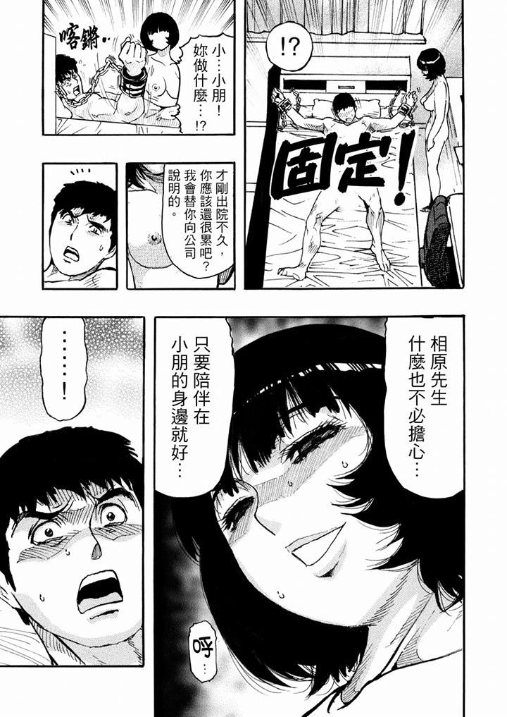 好色过头的人妻第50话