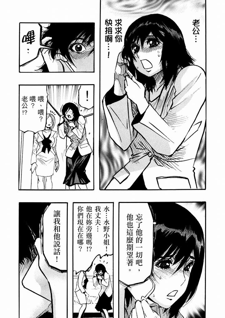 好色过头的人妻第51话