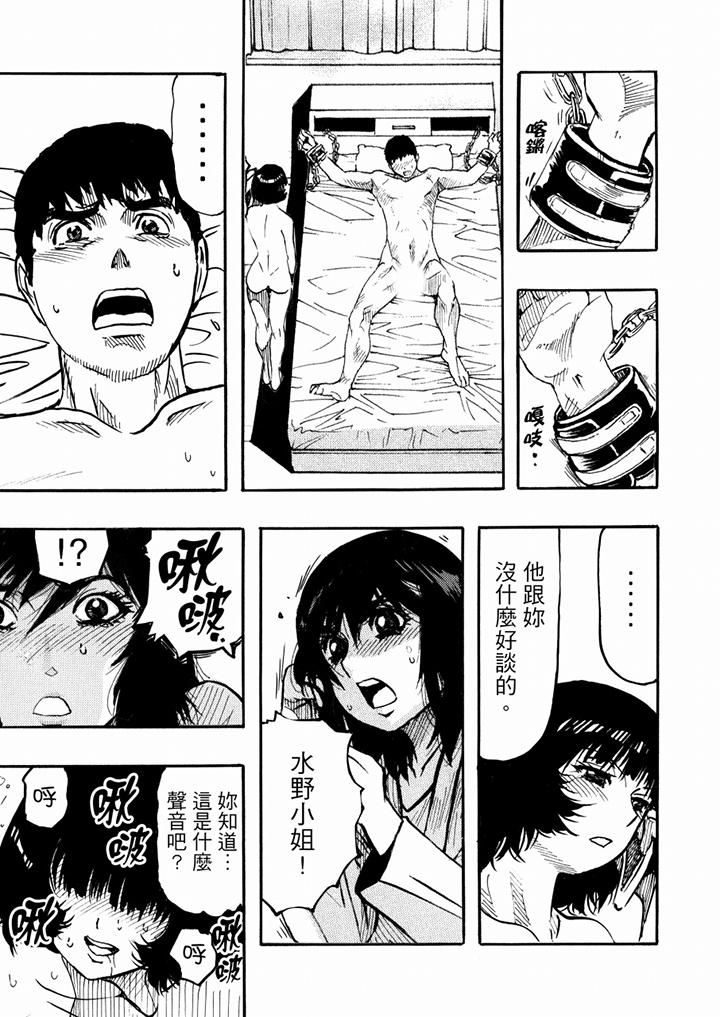 好色过头的人妻第51话