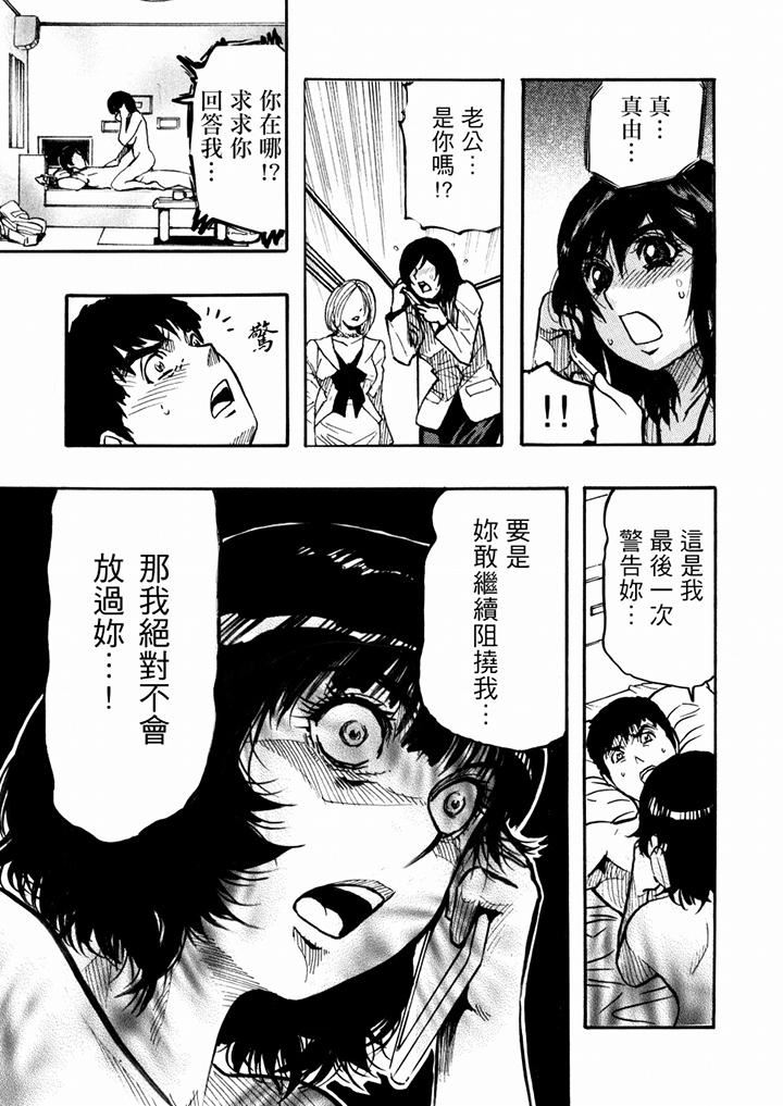 好色过头的人妻第52话