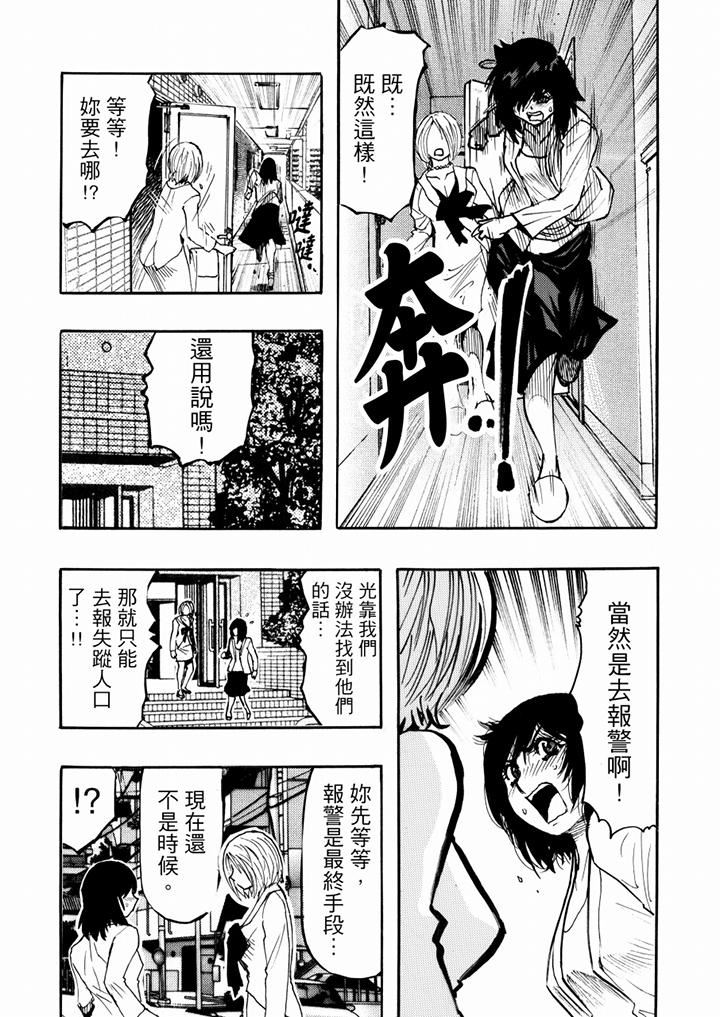 好色过头的人妻第52话