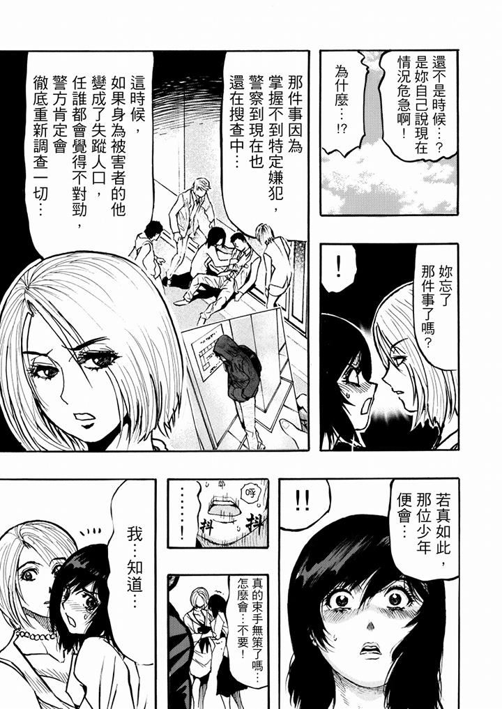 好色过头的人妻第52话