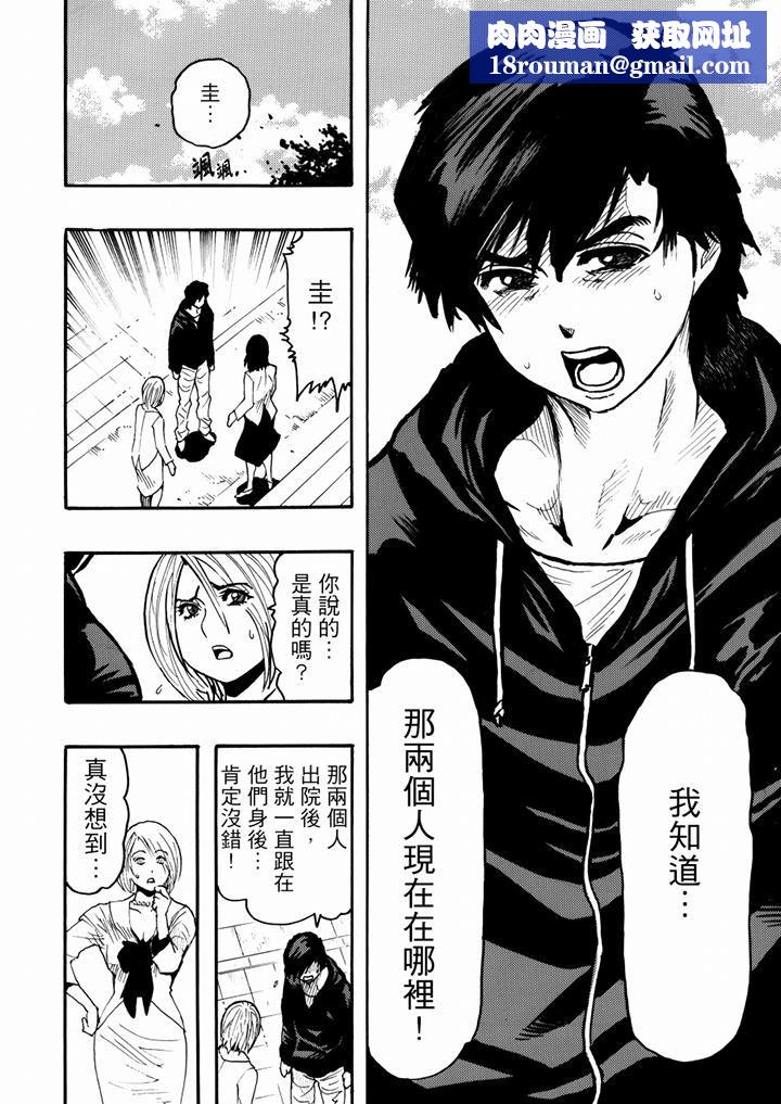 好色过头的人妻第52话