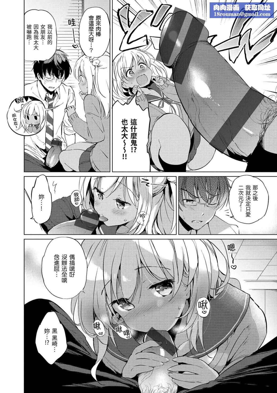 好色过头的人妻第53话